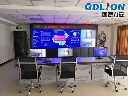 智能配电系统运行与维护 固德力安信息系统运维服务的全面解析