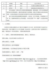 北京天坛医院新院区搬迁期间信息系统与医疗废物消纳服务单一来源采购公示